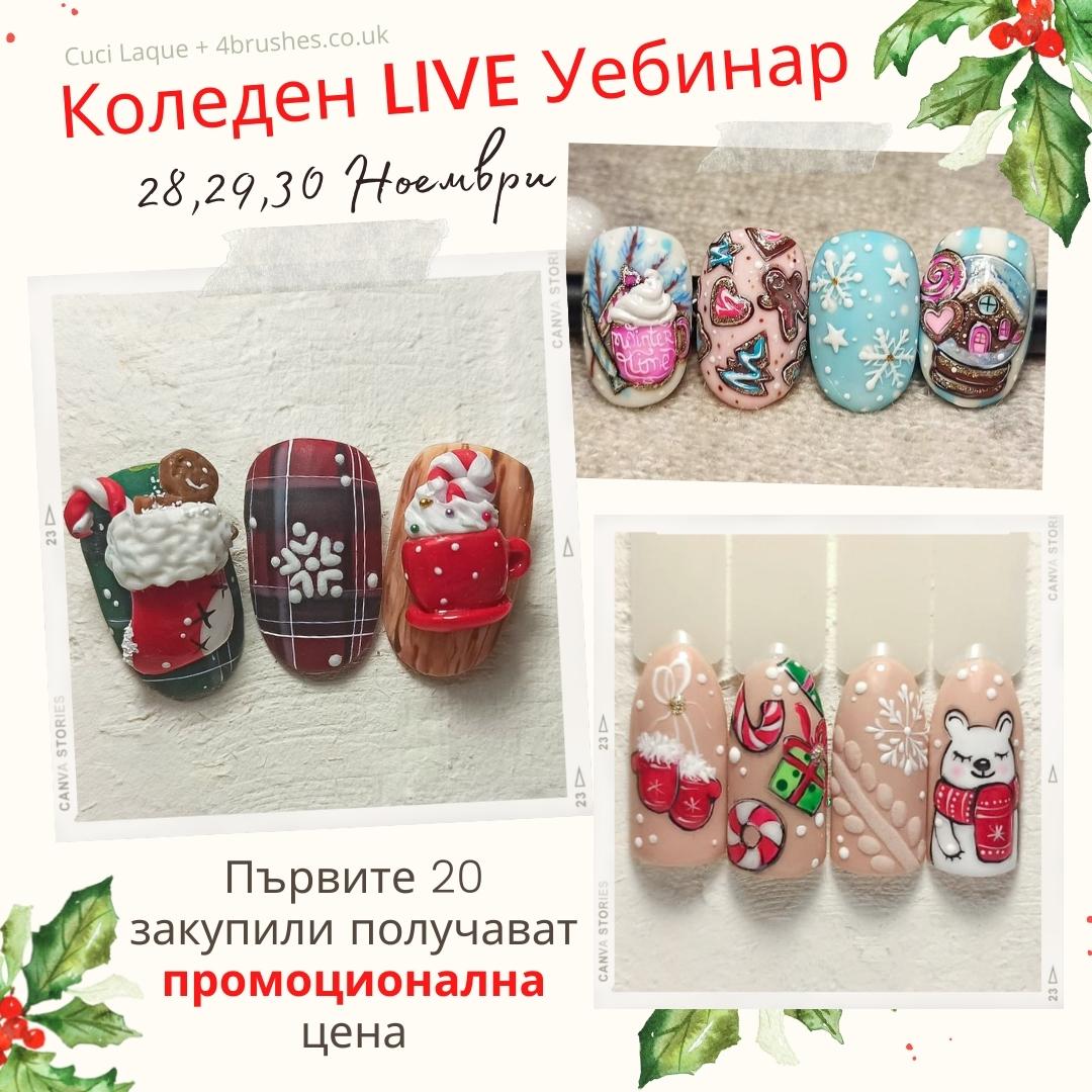 Пакет 'Welcome Winter'