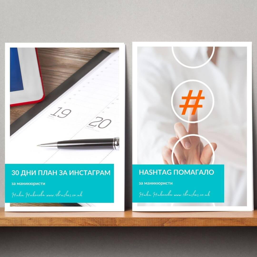 instagram za manikiuristi инстаграм за маникюристи