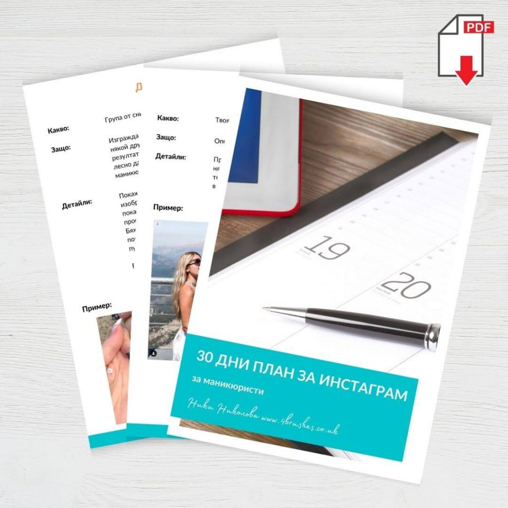 инстаграм за маникюристи как да намеря нови клиенти