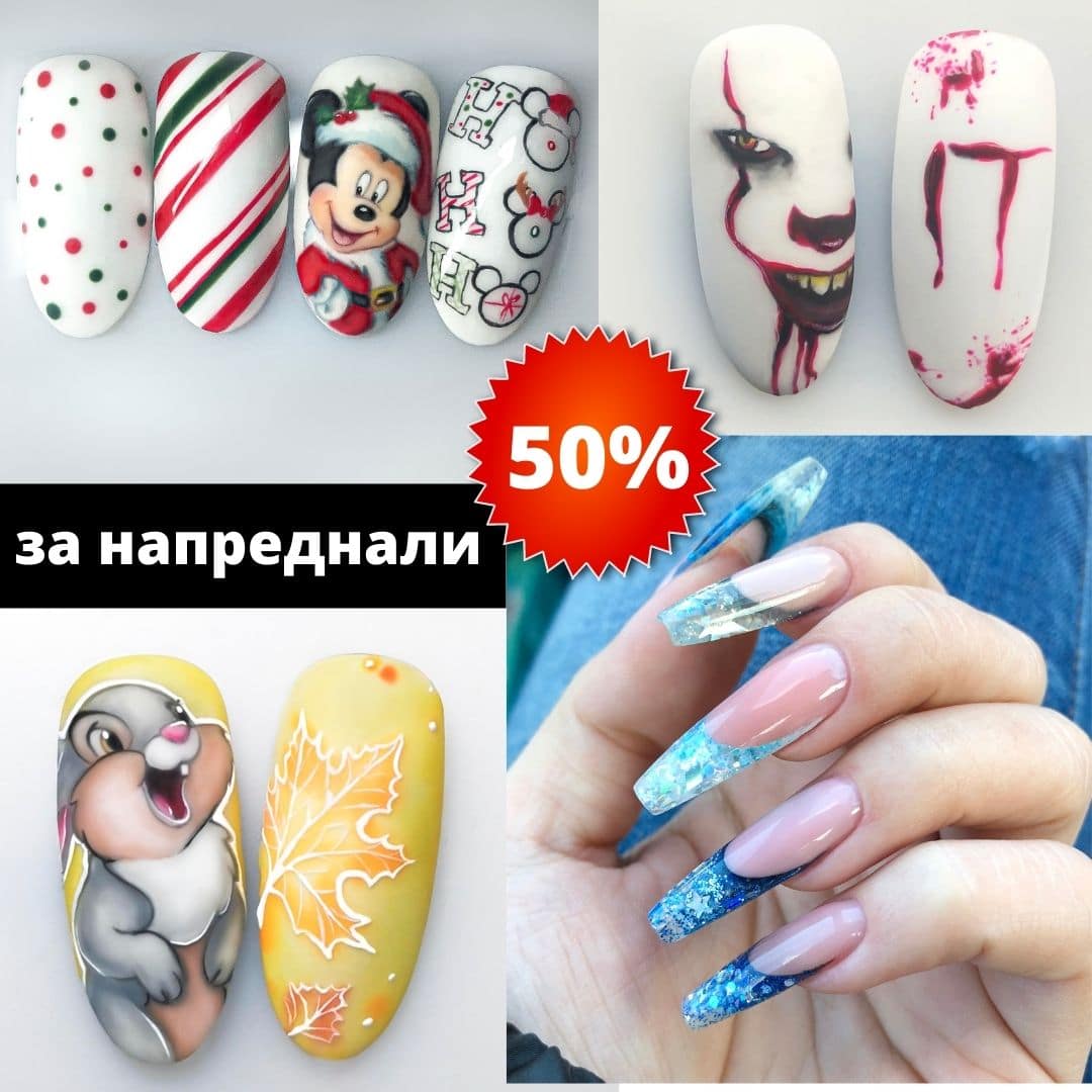 uroci za naprednali manikiuristi