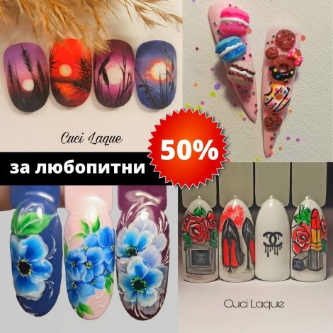 Лято за Любопитни