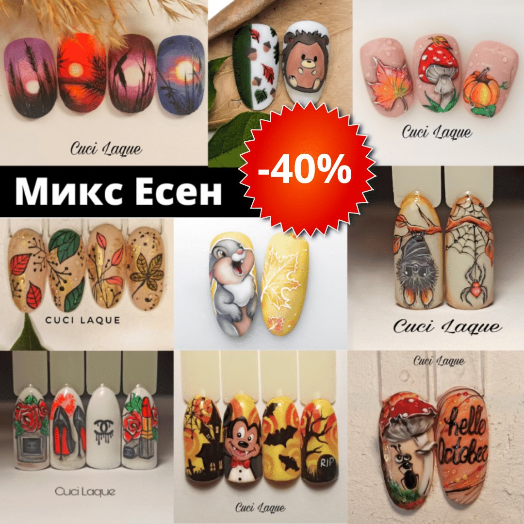 Микс Есен