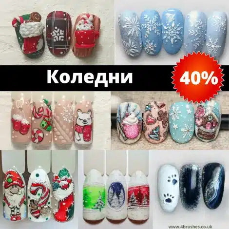 Пакет - Коледни