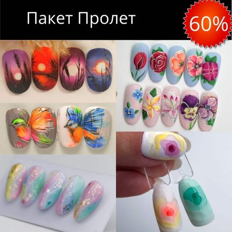 Пакет Пролет